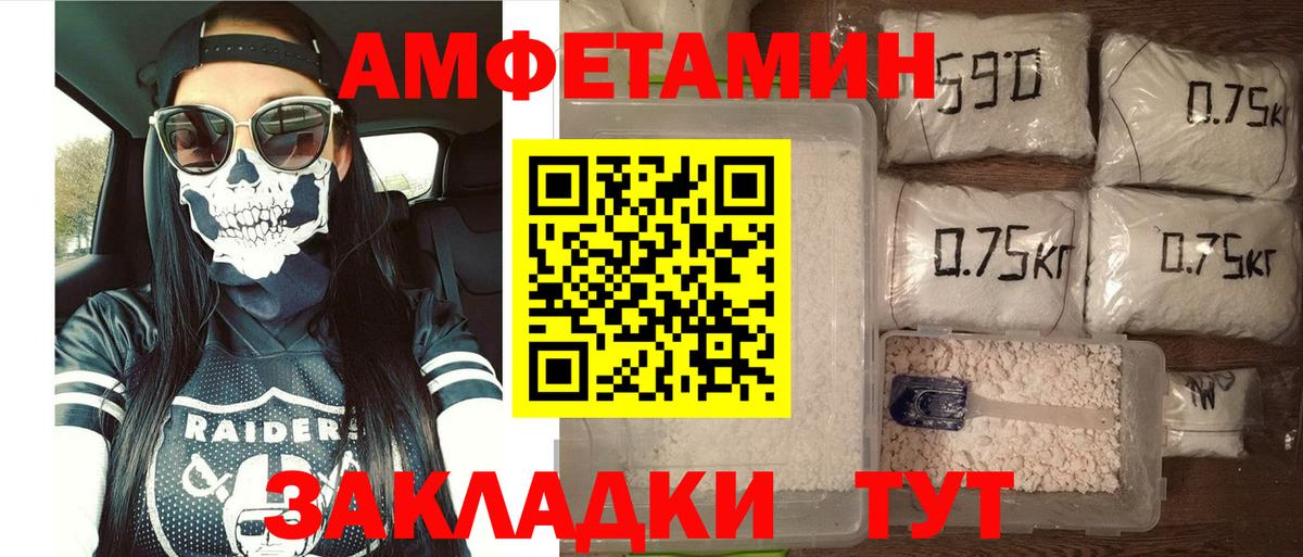 АМФ VHQ Выкса