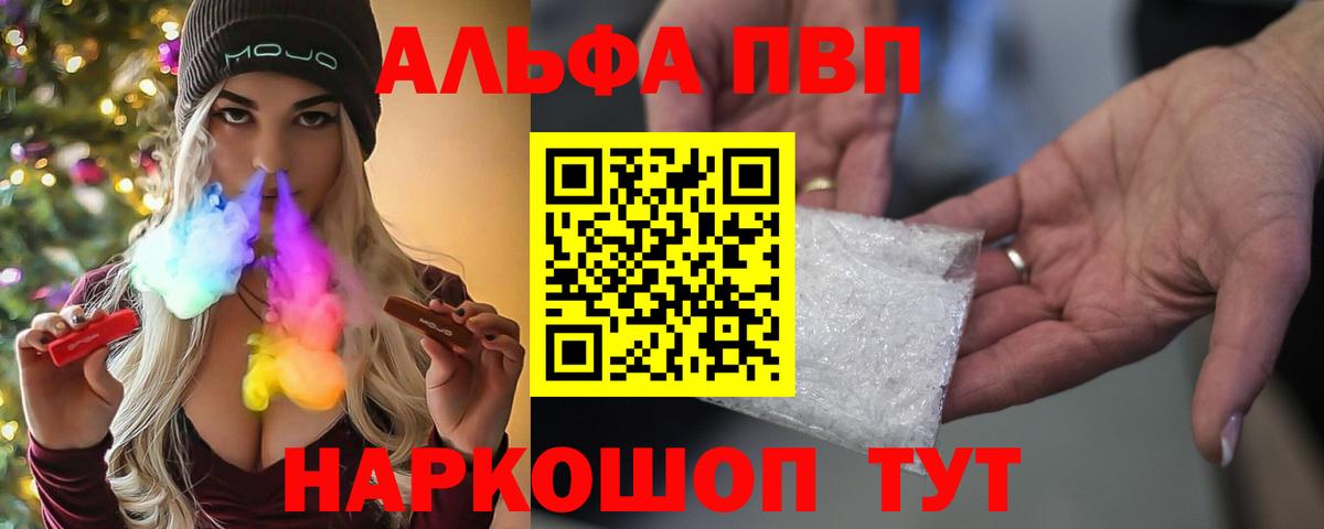 А ПВП VHQ  A PVP кристаллы  Вход с VPN  A-PVP кристаллы  Выкса 