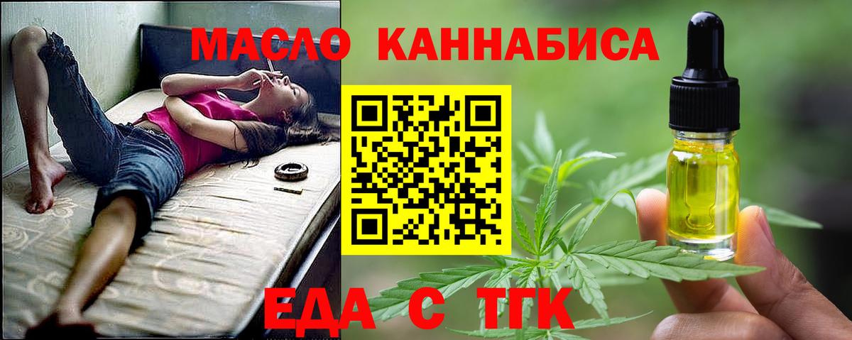 Выкса  Еда ТГК марихуана  Вход с VPN 