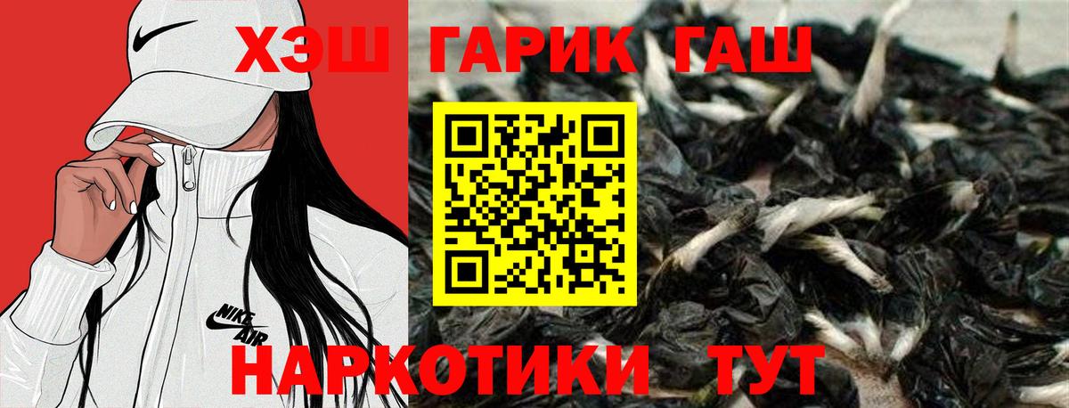 Гашиш VHQ  Вход с VPN  Выкса 