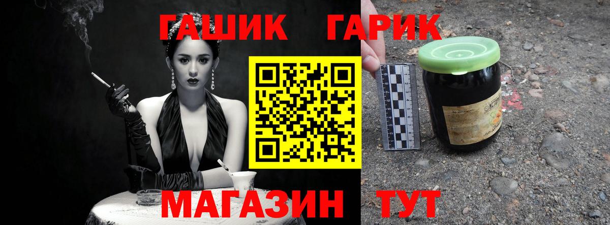 ГАШ гарик Выкса