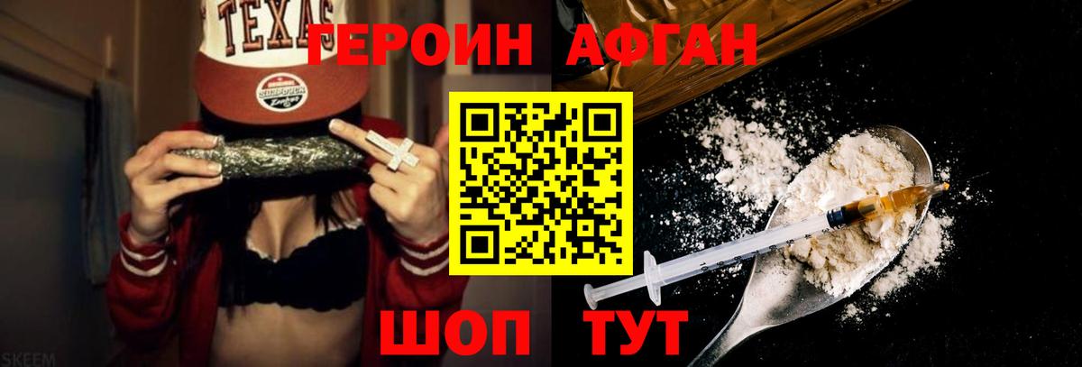 Героин герыч Выкса