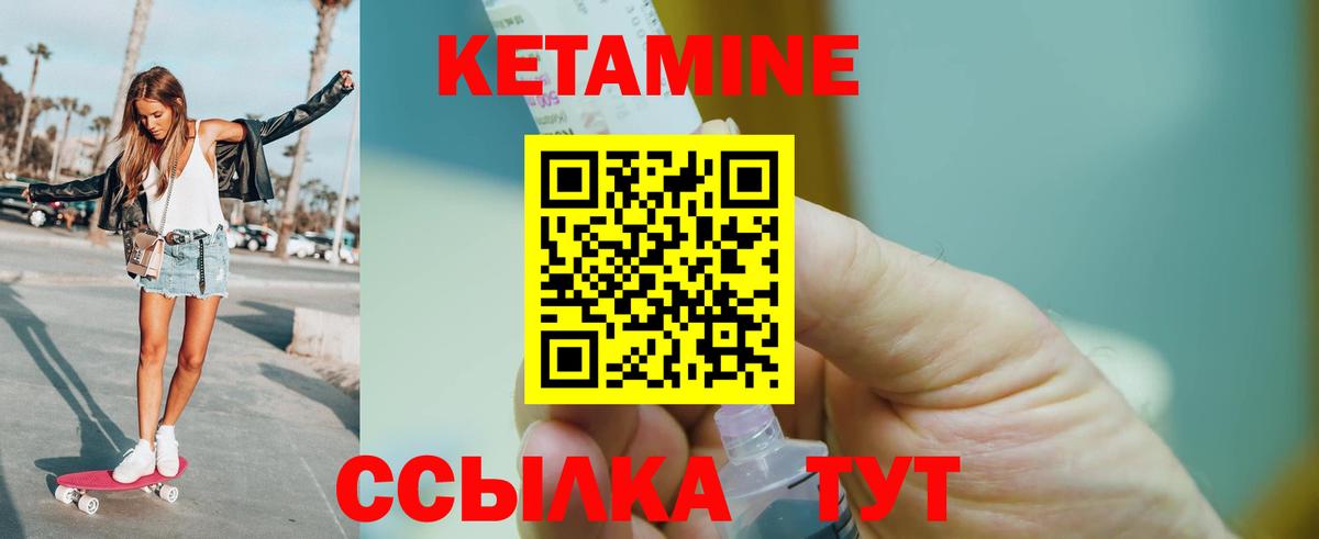 КЕТАМИН VHQ  Вход с VPN  Выкса 