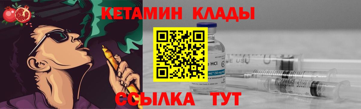Кетамин ketamine Выкса