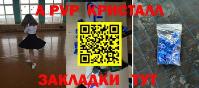 a pvp Мариинск