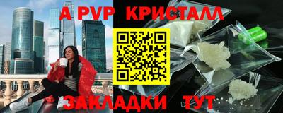 a pvp Мариинск