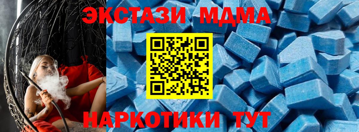 МДМА VHQ  МДМА  Выкса  MDMA Molly  Вход с VPN 