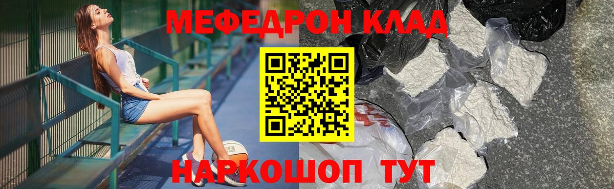 МЕФ кристаллы Выкса