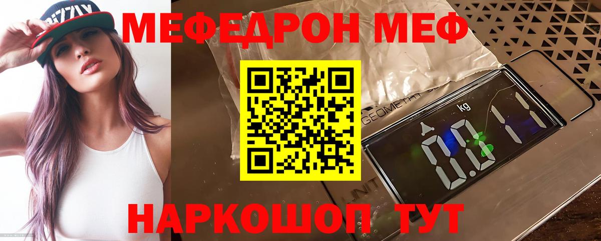 Меф кристаллы  МЯУ-МЯУ  Выкса  Меф мяу мяу  Вход с VPN 