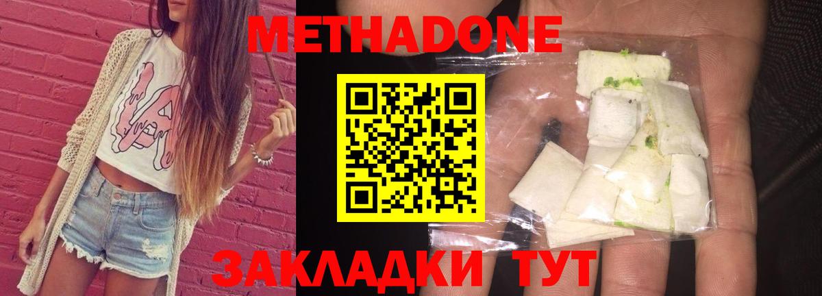 Метадон мёд Выкса