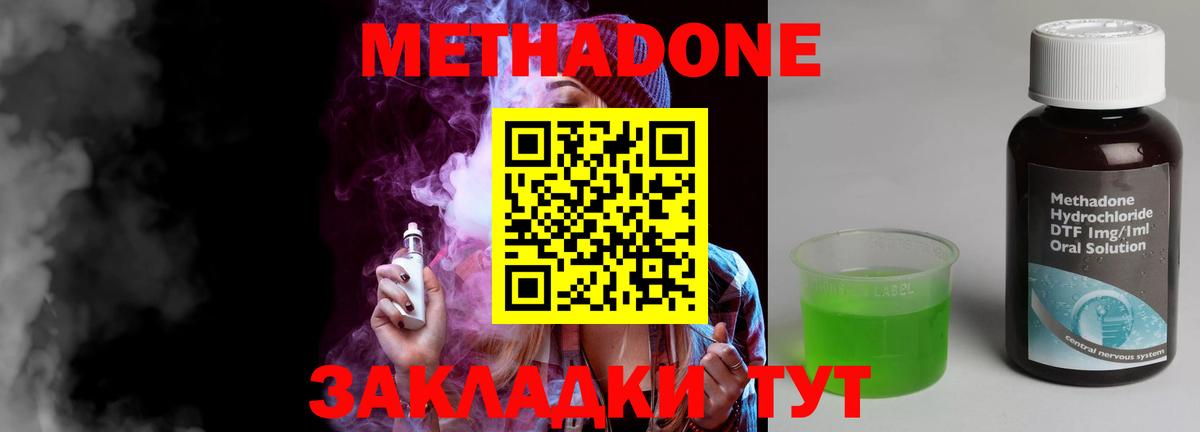 Метадон мёд  Вход с VPN  Выкса  Метадон methadone 
