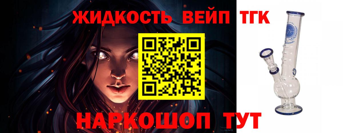 ТГК THC oil  Вход с VPN  Выкса 